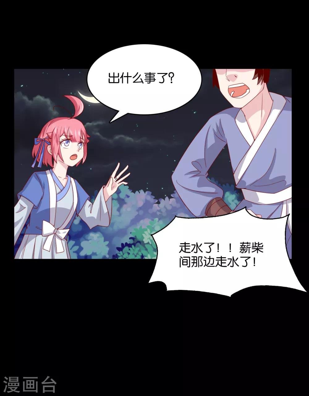第7话 英雄救美？仙女救美！