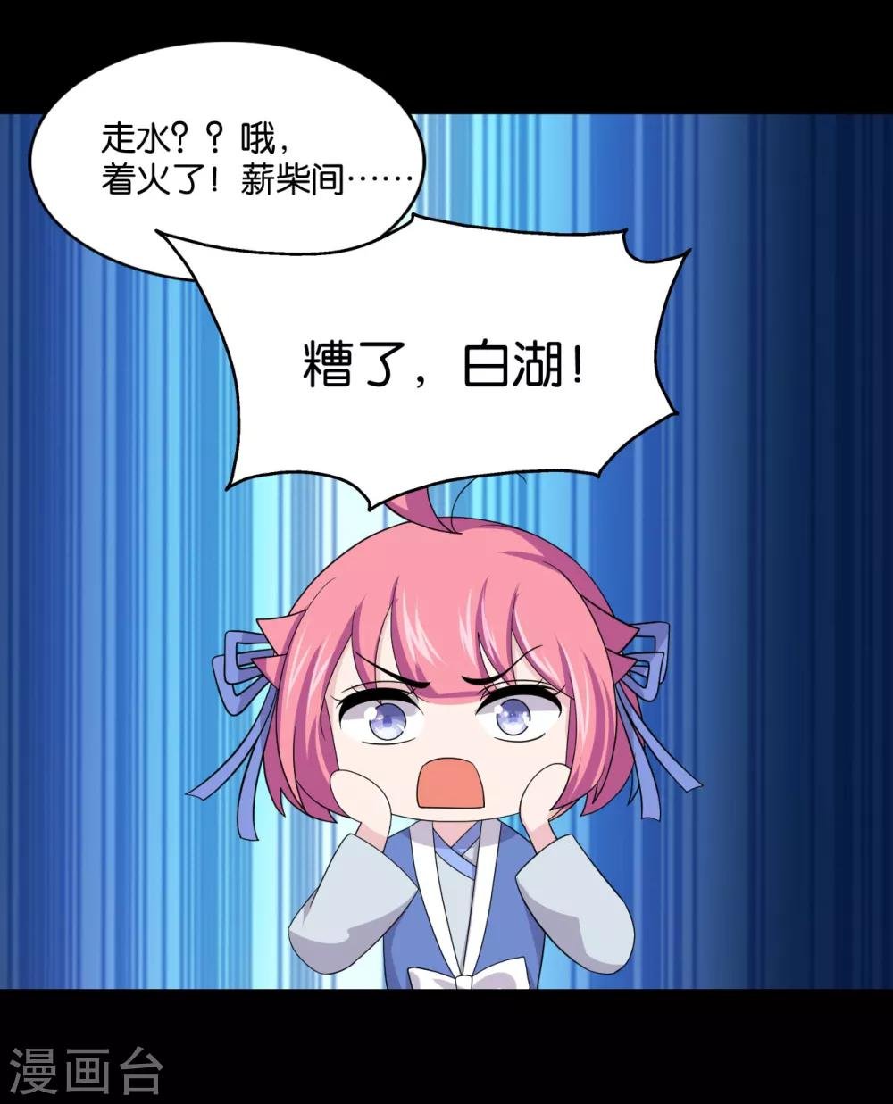 第7话 英雄救美？仙女救美！