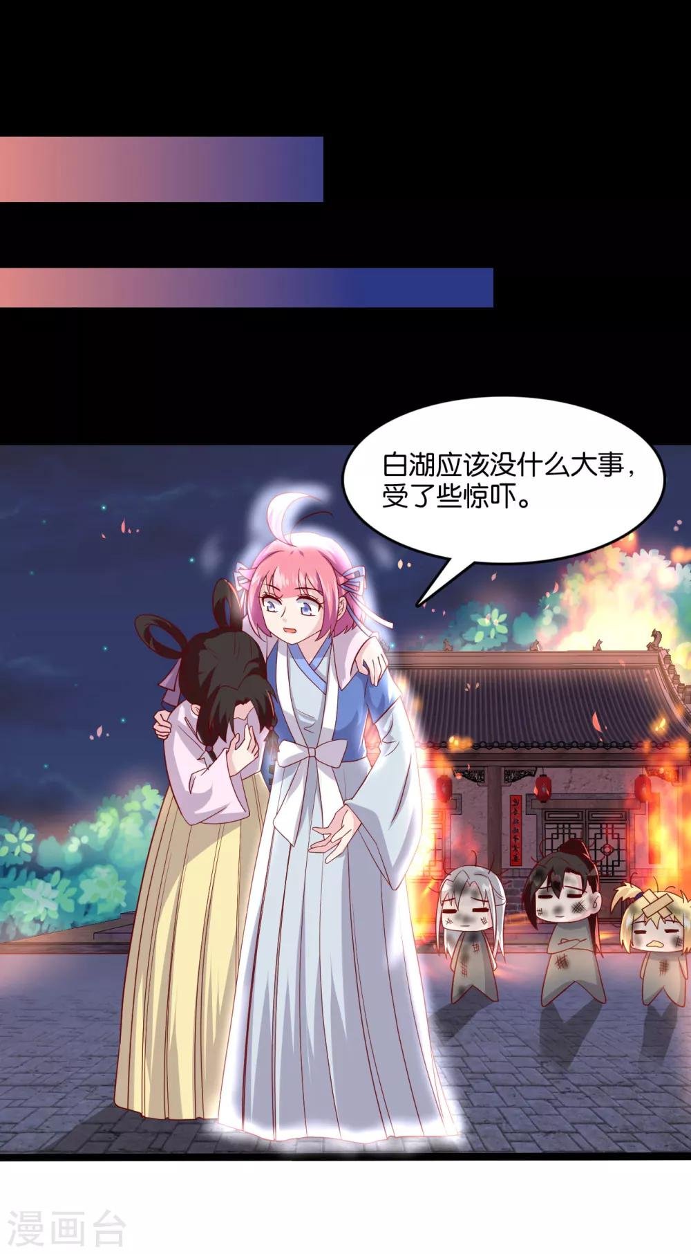 第7话 英雄救美？仙女救美！
