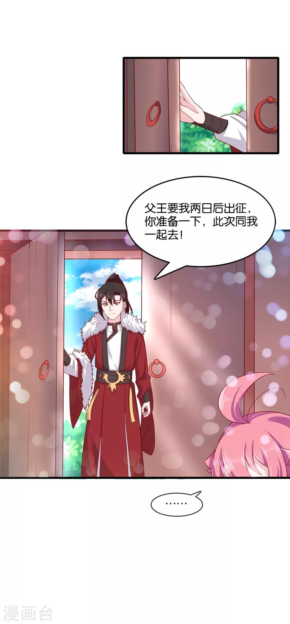 第7话 英雄救美？仙女救美！