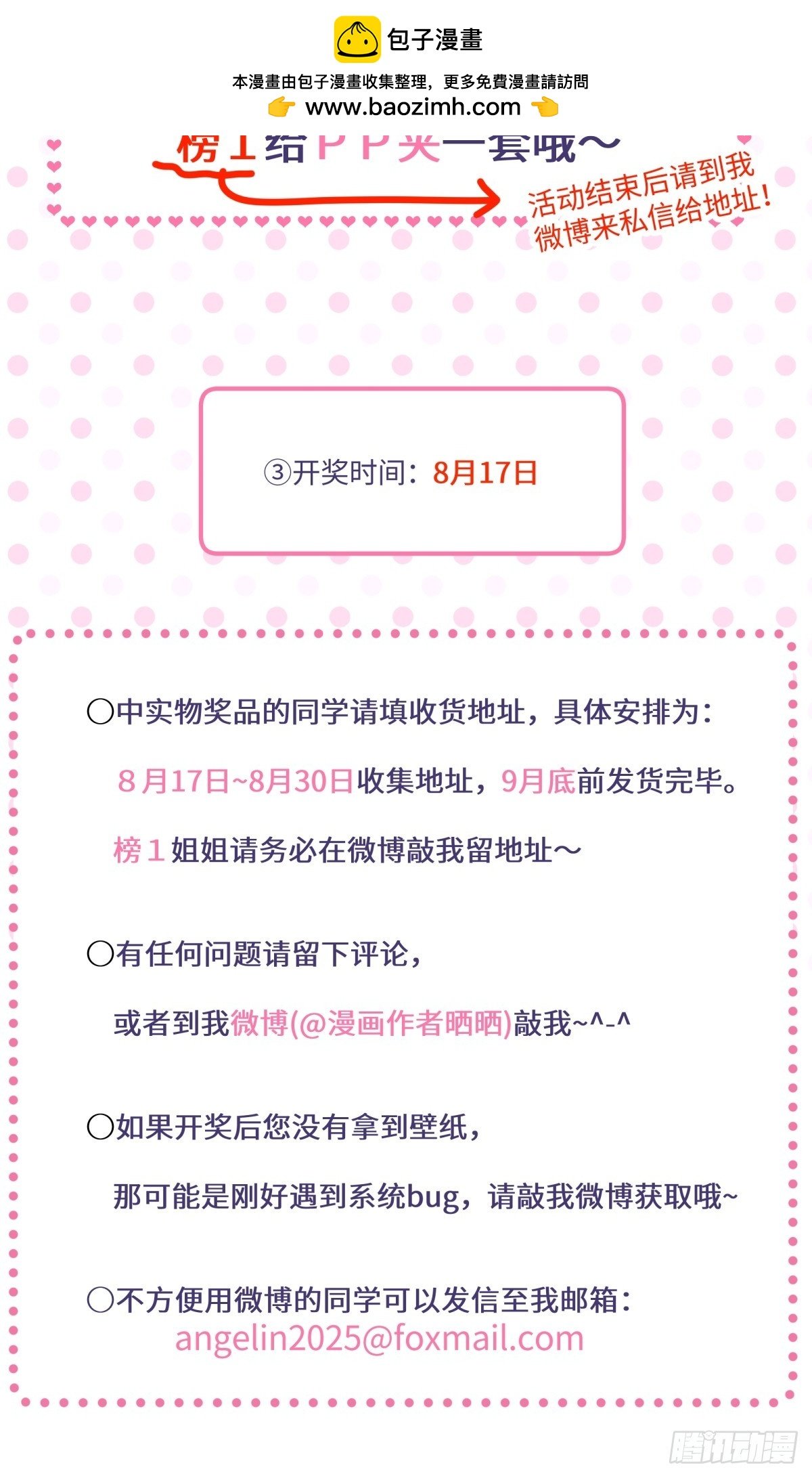 【通知】7月多作品赏活动说明