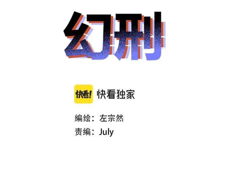 第19话 显露真身