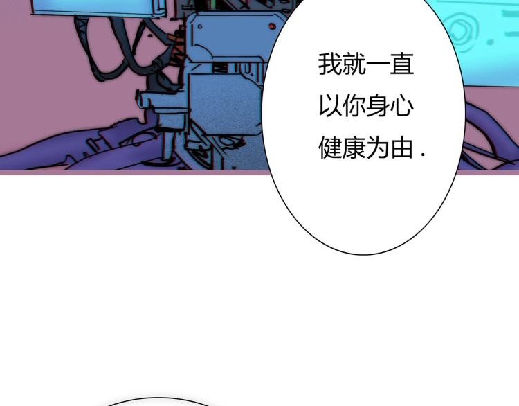 第19话 显露真身