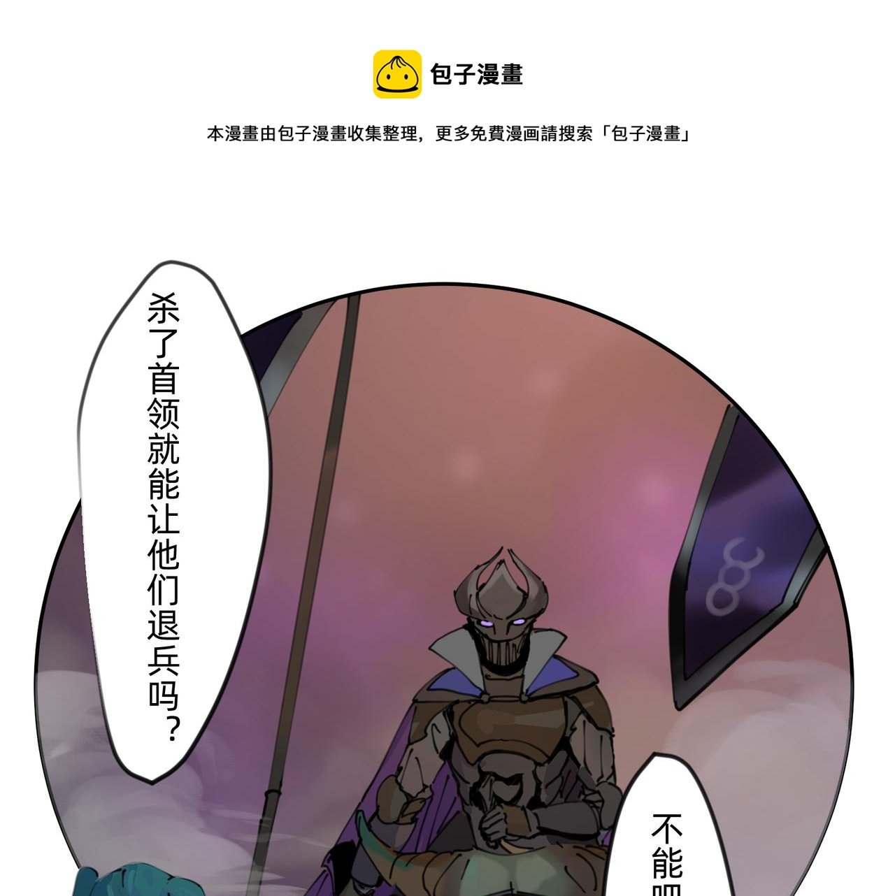 8 将天空照耀的守护 上