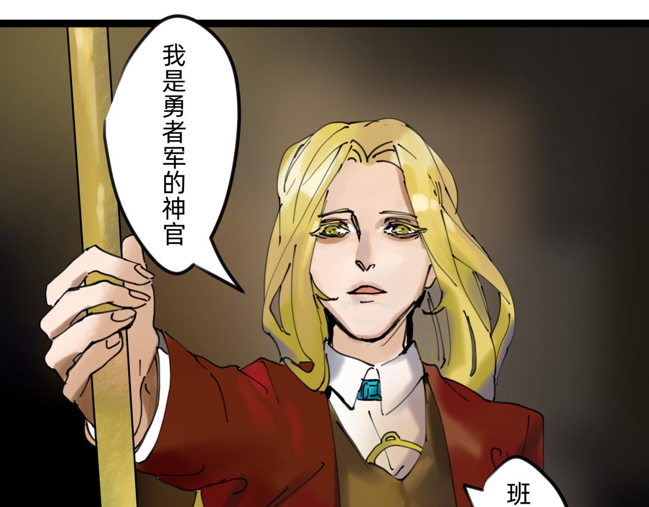 8 将天空照耀的守护 上