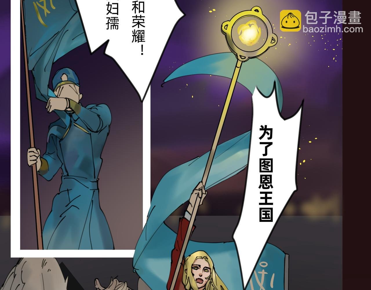 8 将天空照耀的守护 上