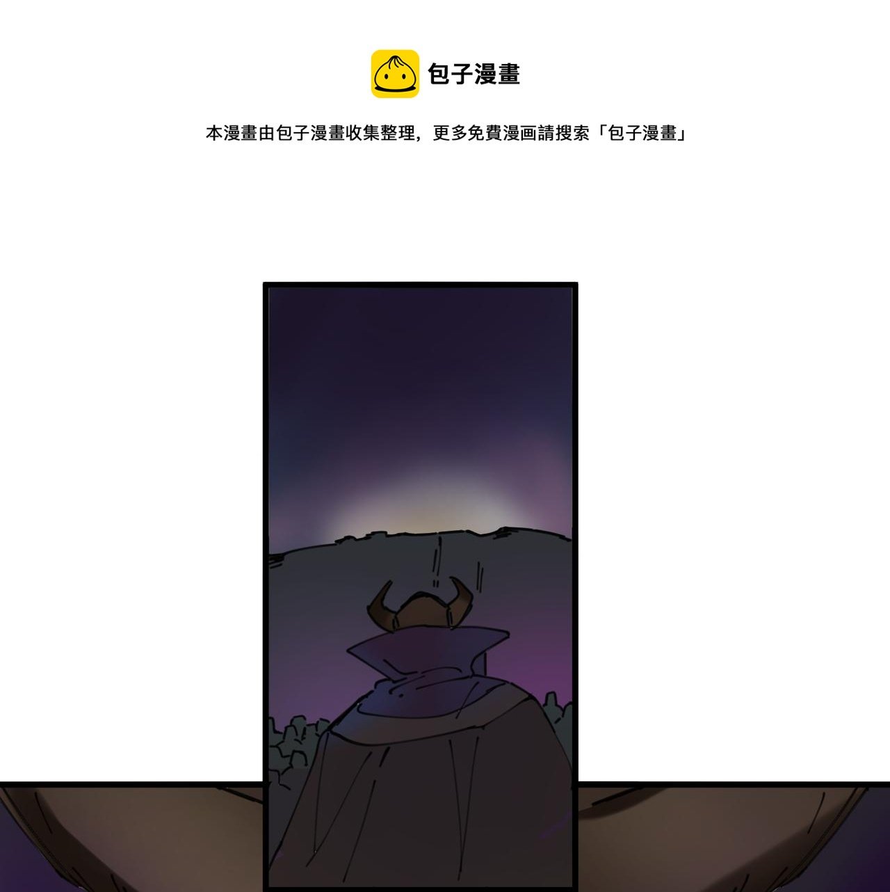 8 将天空照耀的守护 下