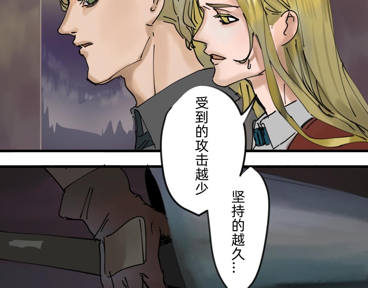8 将天空照耀的守护 下