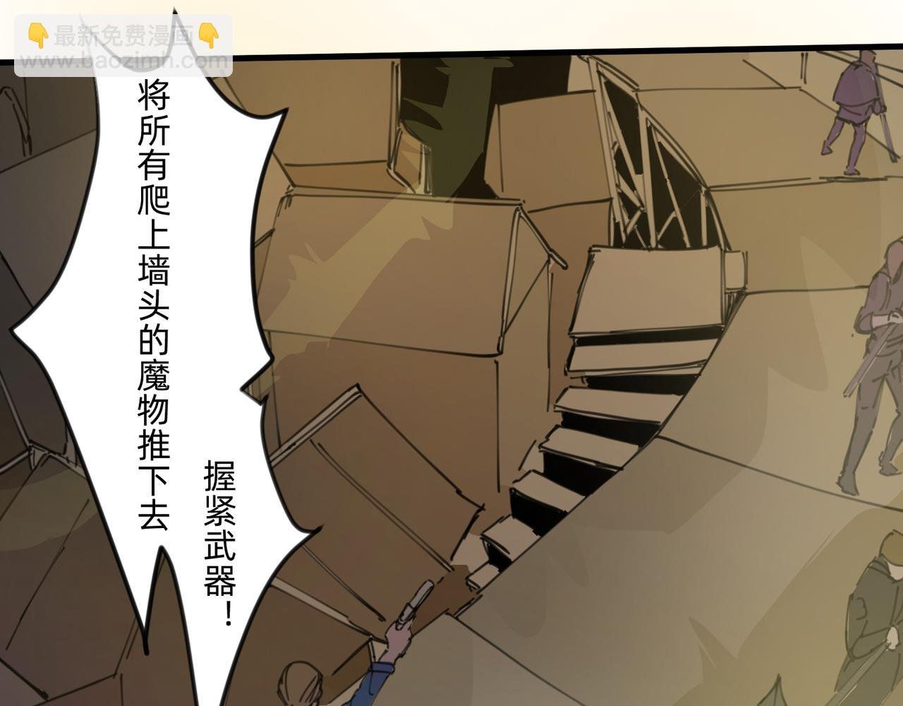 8 将天空照耀的守护 下