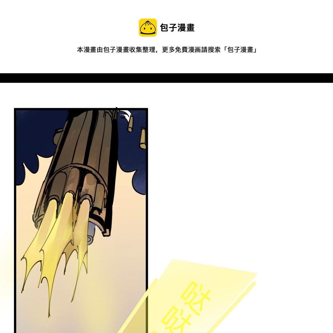 9 骑士的荣耀之战斗 上