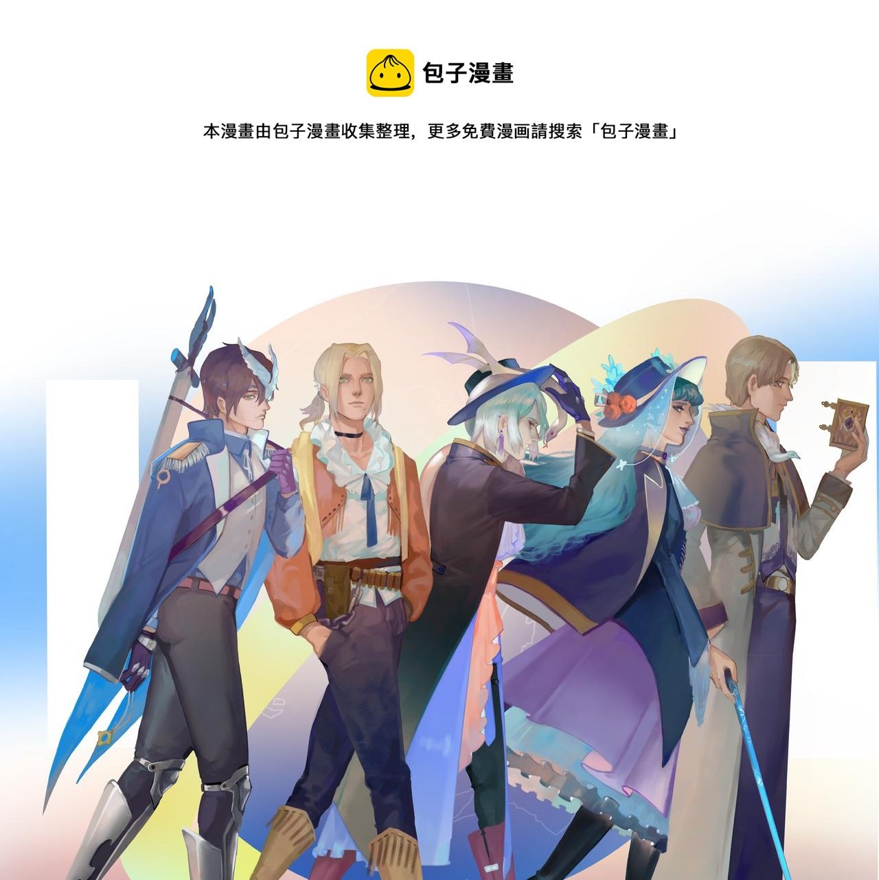 10 胜利与爱恋之歌谣 上