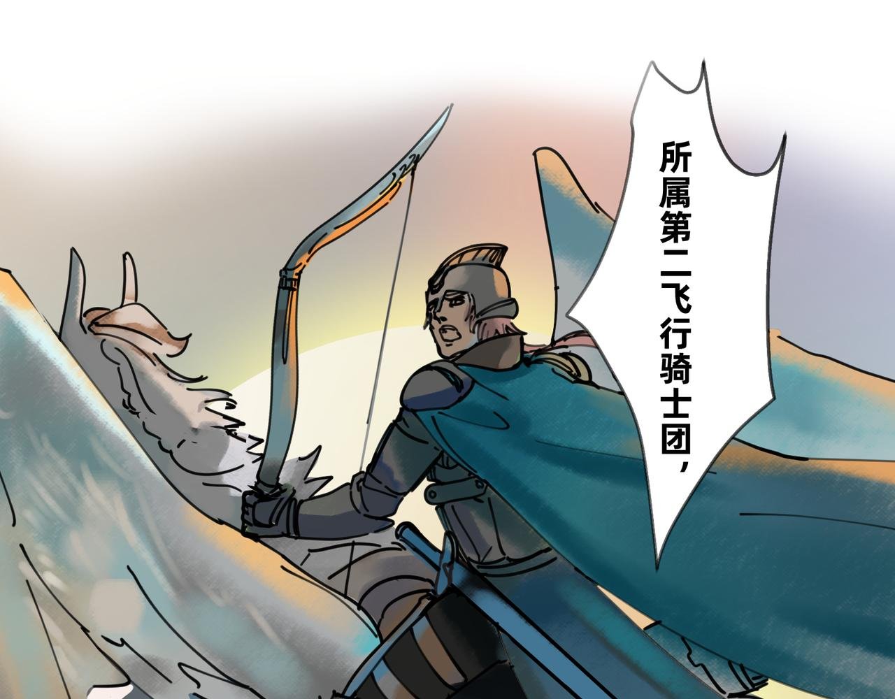 10 胜利与爱恋之歌谣 上