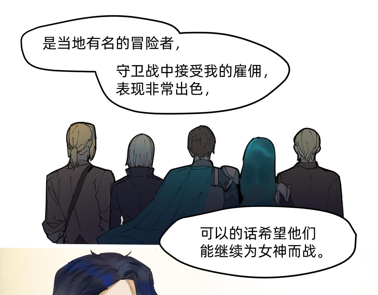 10 胜利与爱恋之歌谣 下