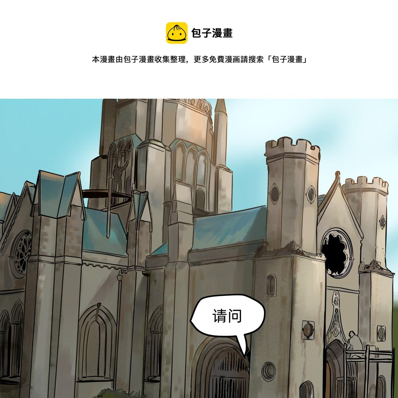 11 违背这信仰的界定 上