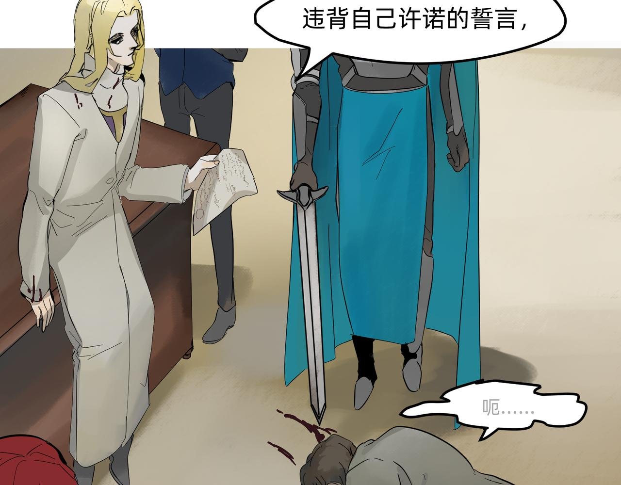 11 违背这信仰的界定 上