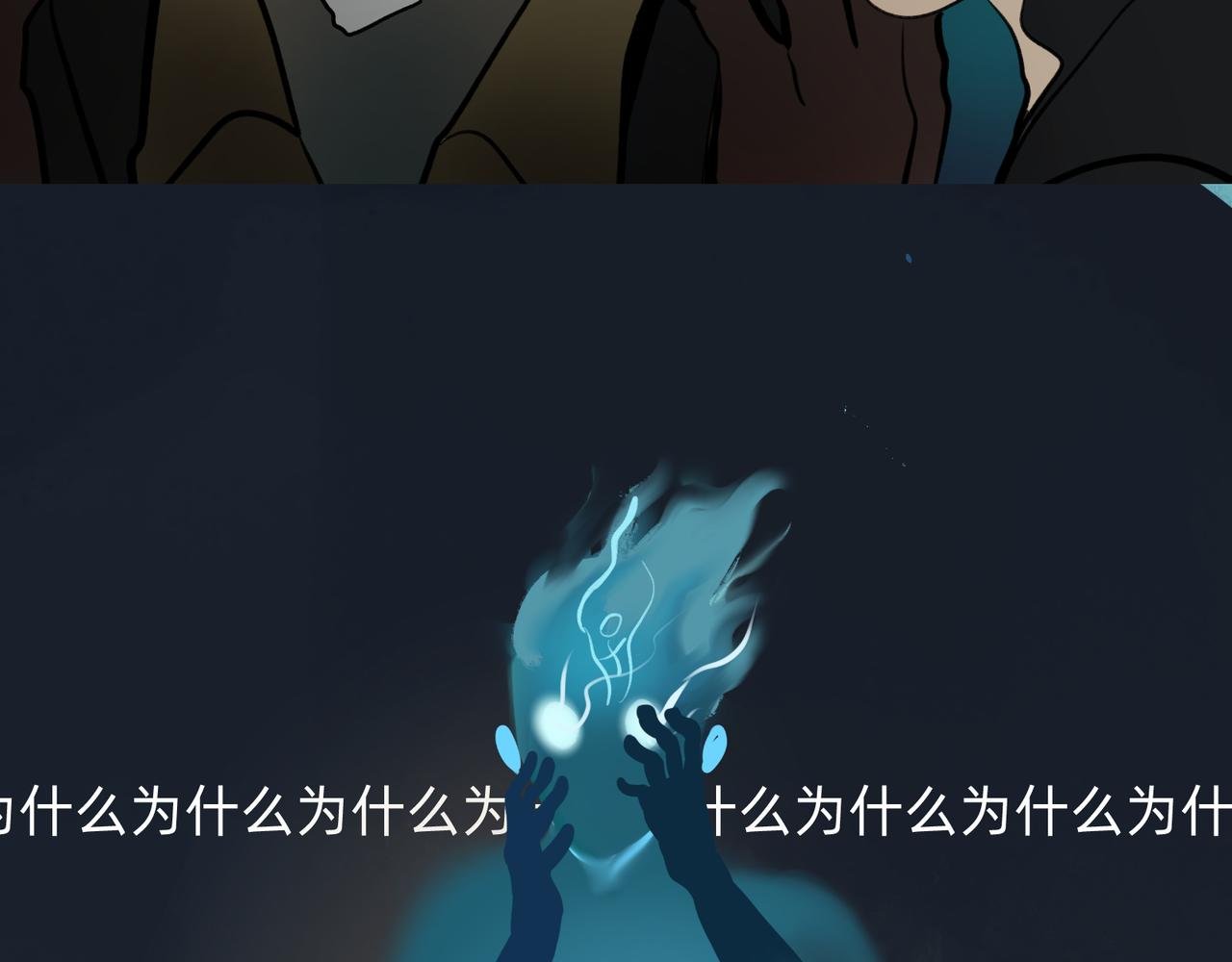 13 幻想被撕破成现实 下
