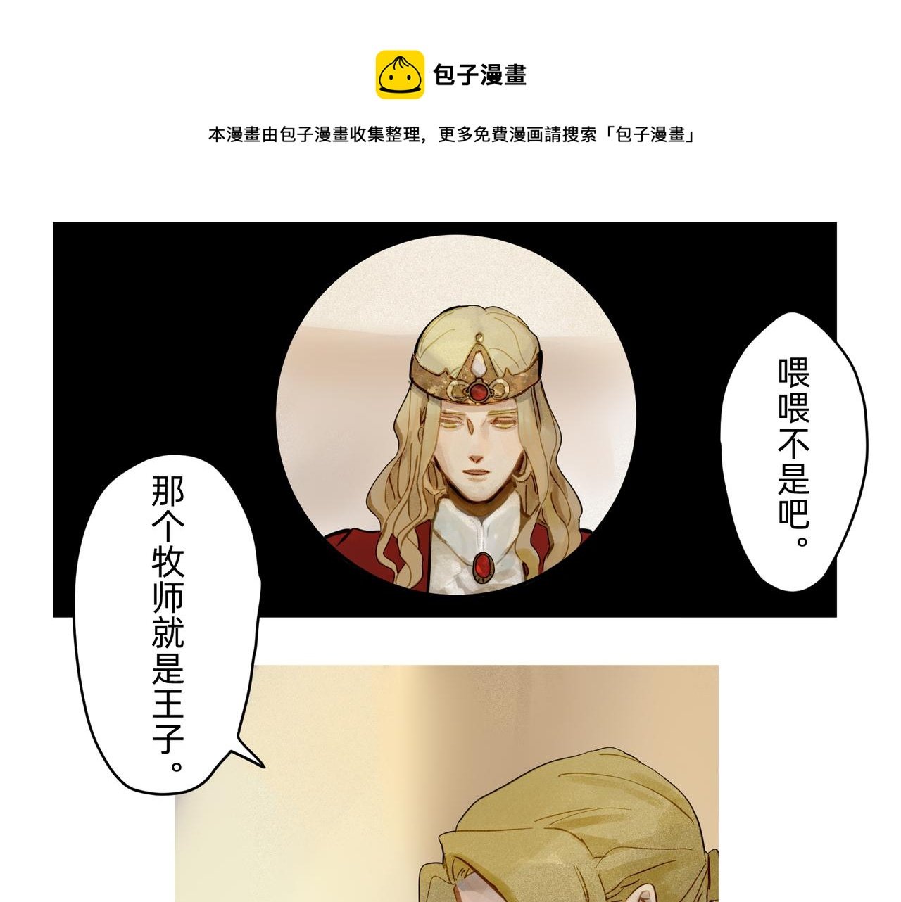 14 从来没有清晰的路 上