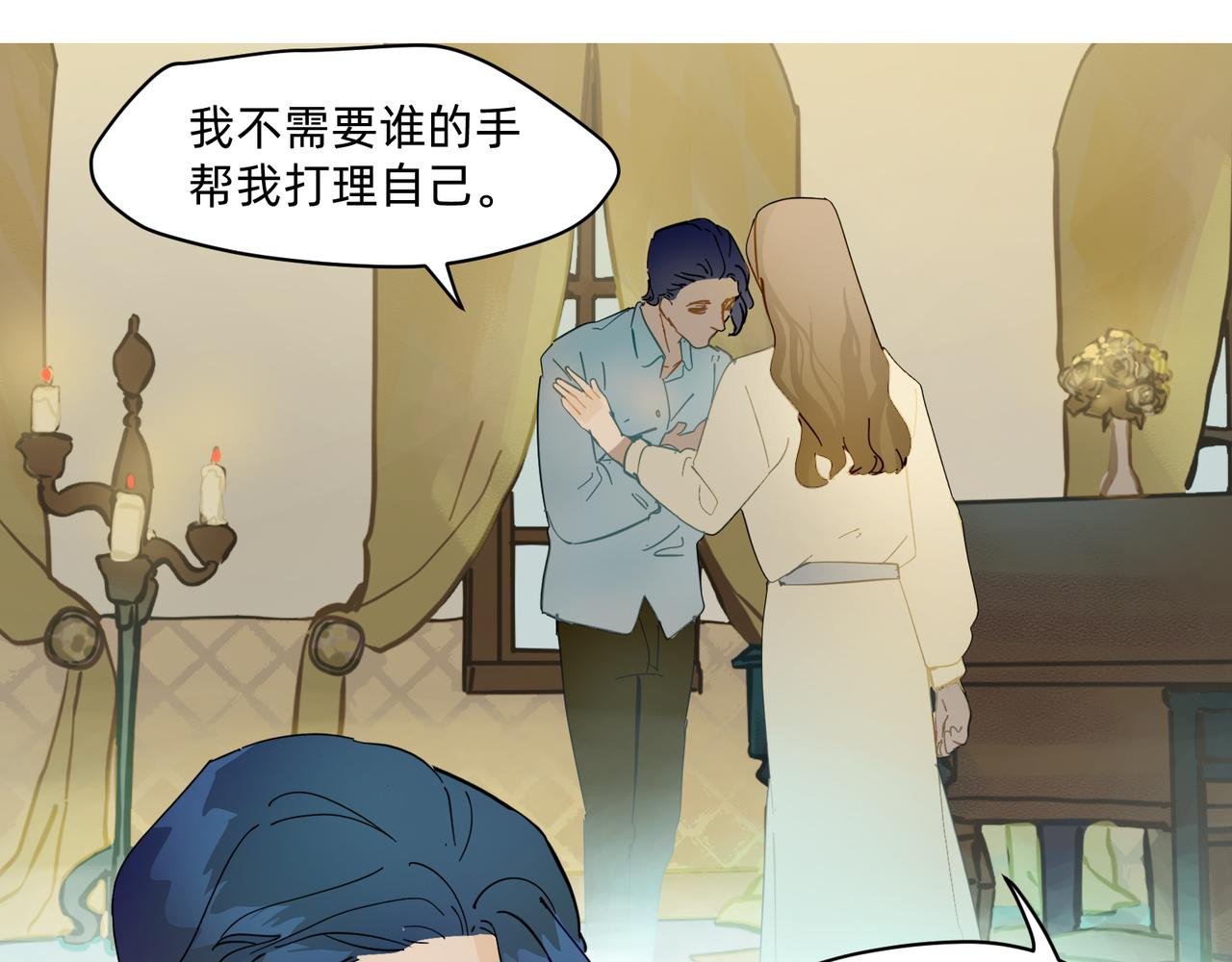 15 珍宝是家人的关爱 上