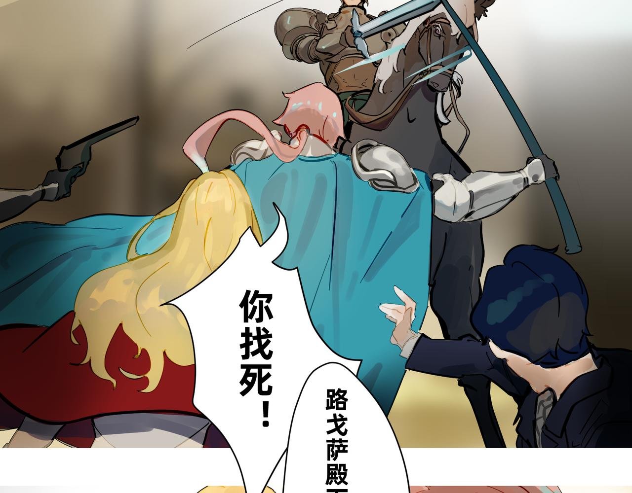 17 骨肉台阶要血融 上