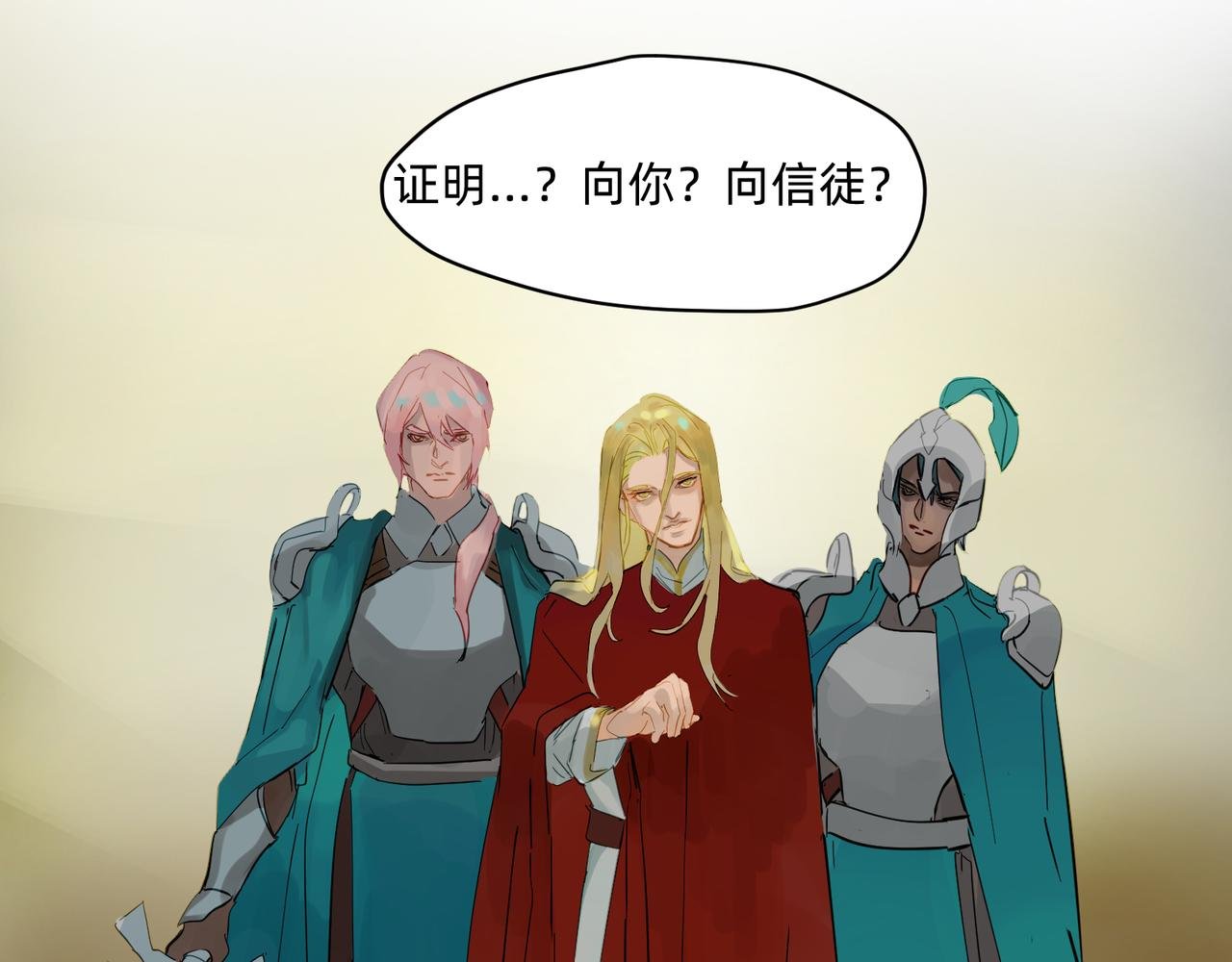 17 骨肉台阶要血融 下