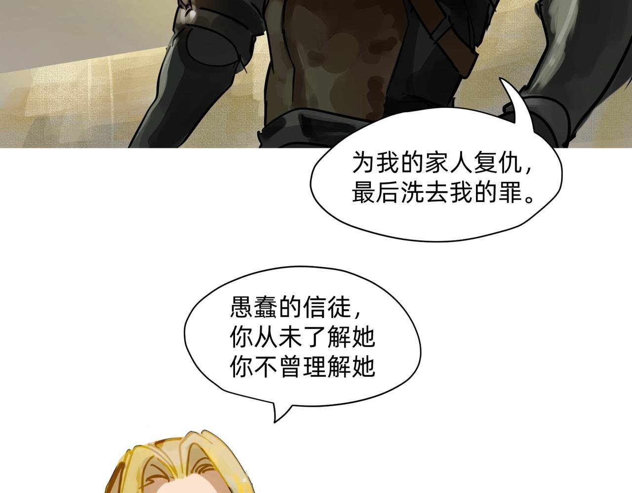 17 骨肉台阶要血融 下