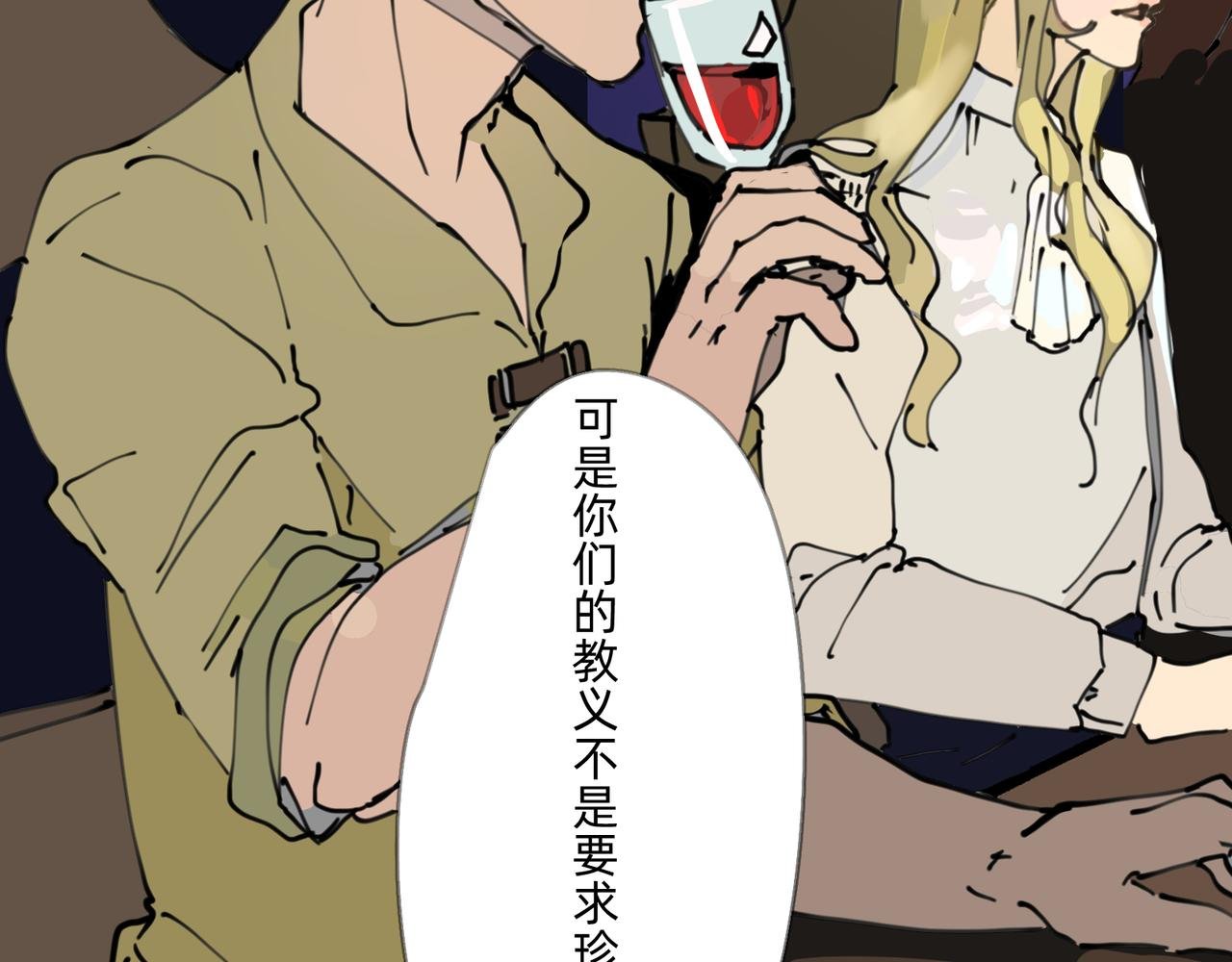 3 感情在星空下酝酿