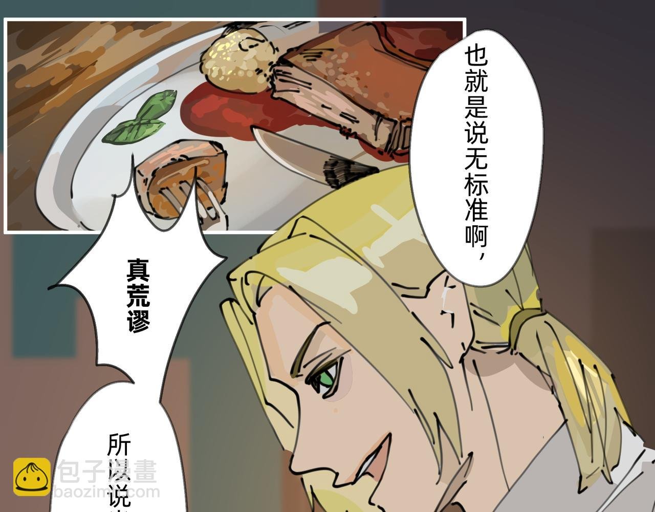 3 感情在星空下酝酿