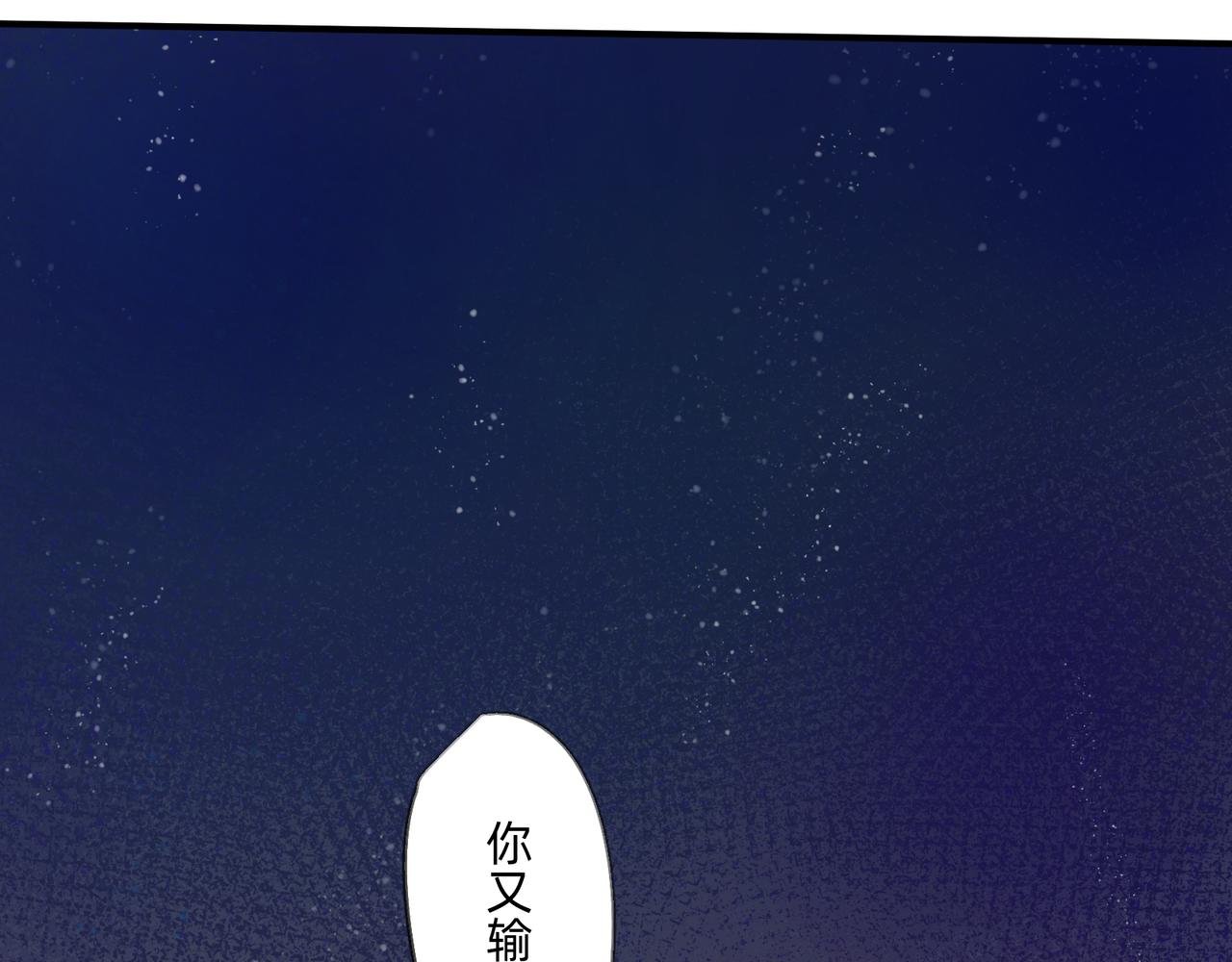 3 感情在星空下酝酿