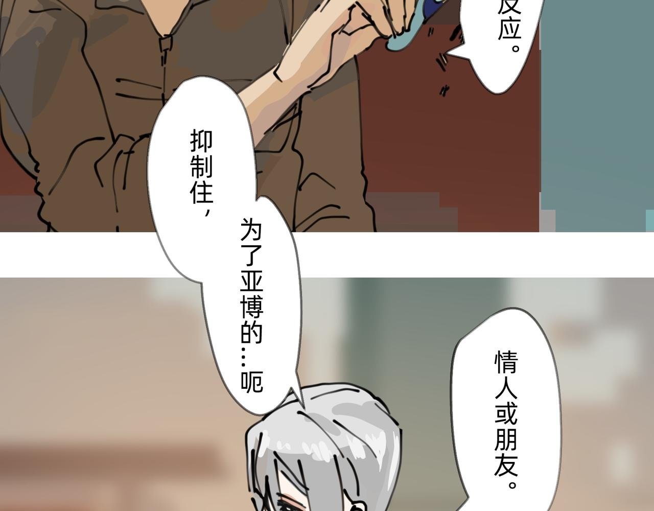 3 感情在星空下酝酿
