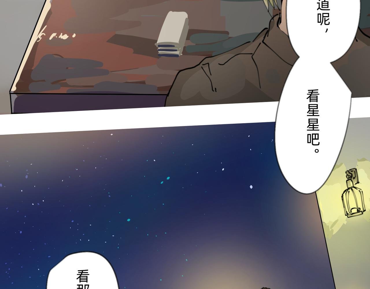 3 感情在星空下酝酿