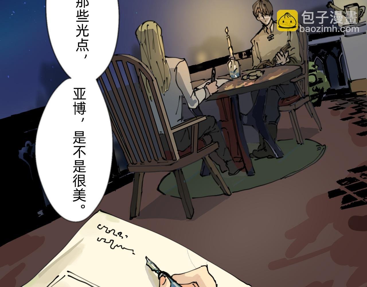 3 感情在星空下酝酿