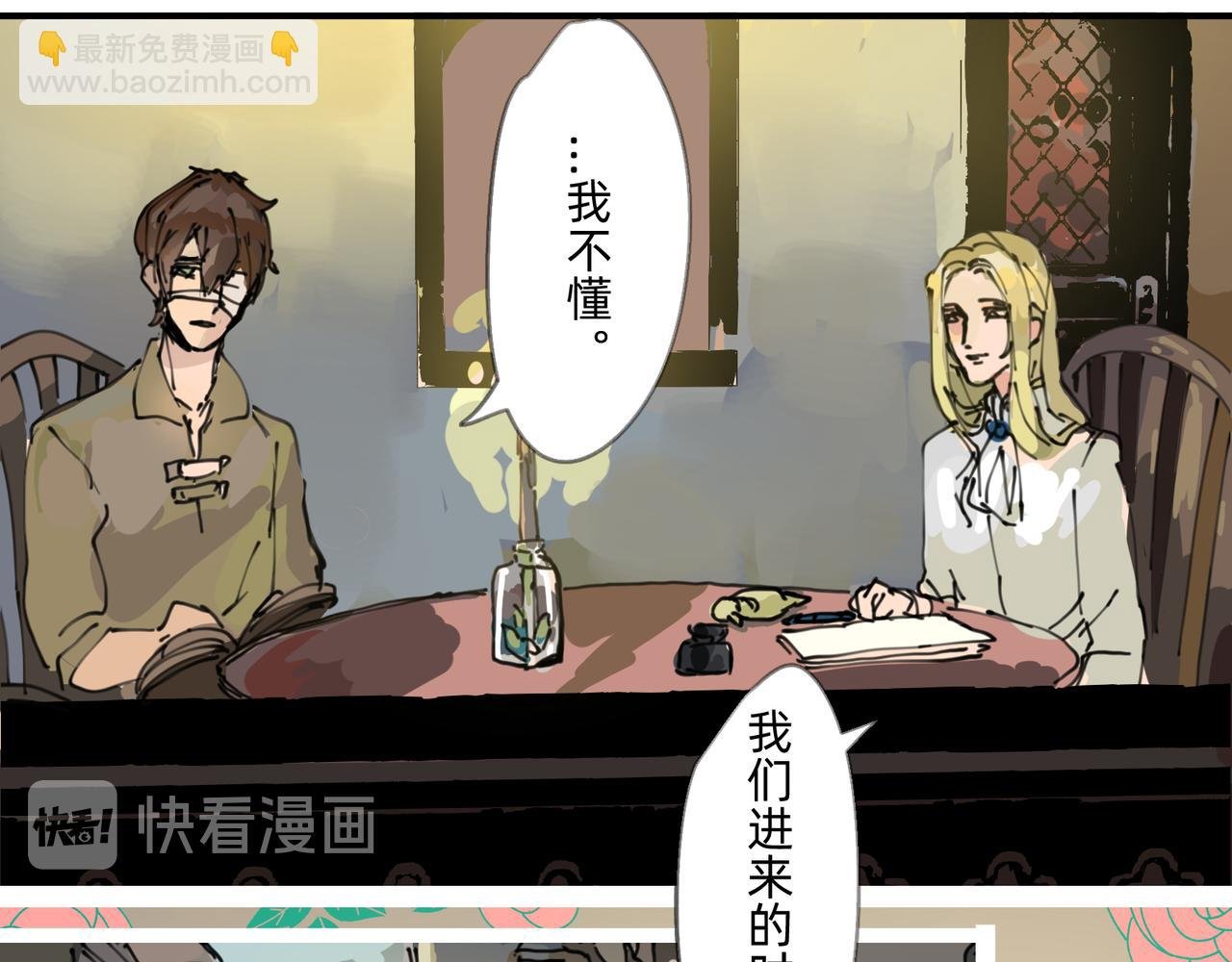 3 感情在星空下酝酿