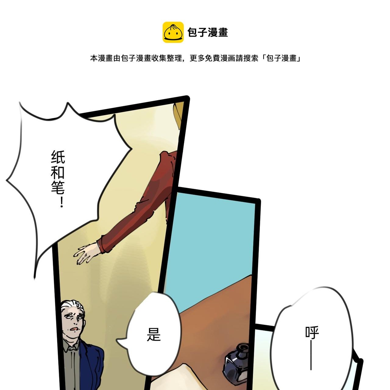 6 擂响的战鼓与号角-下
