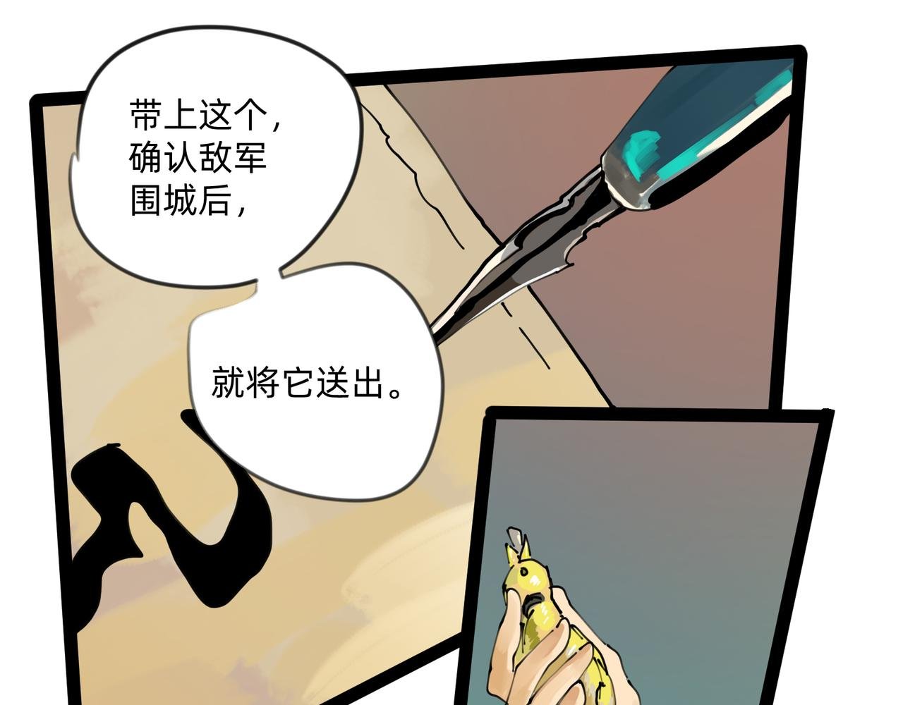 6 擂响的战鼓与号角-下