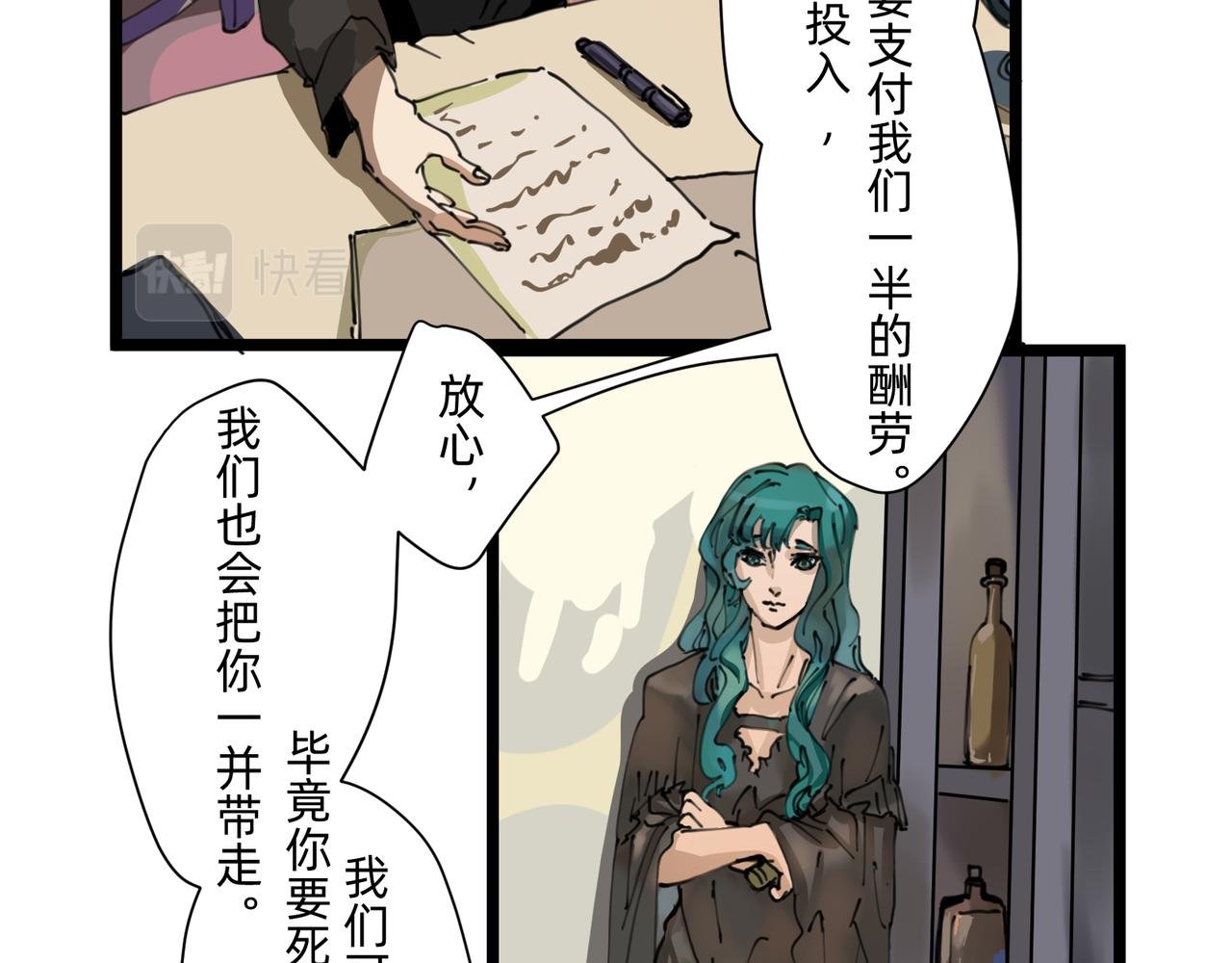 7 自私与自利的计划 上