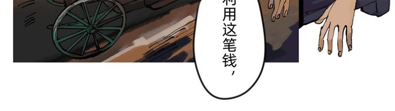 7 自私与自利的计划 下