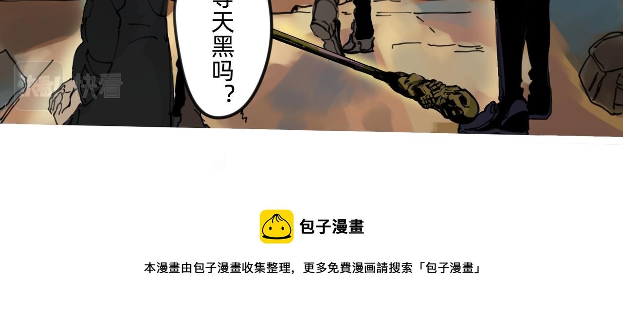 7 自私与自利的计划 下