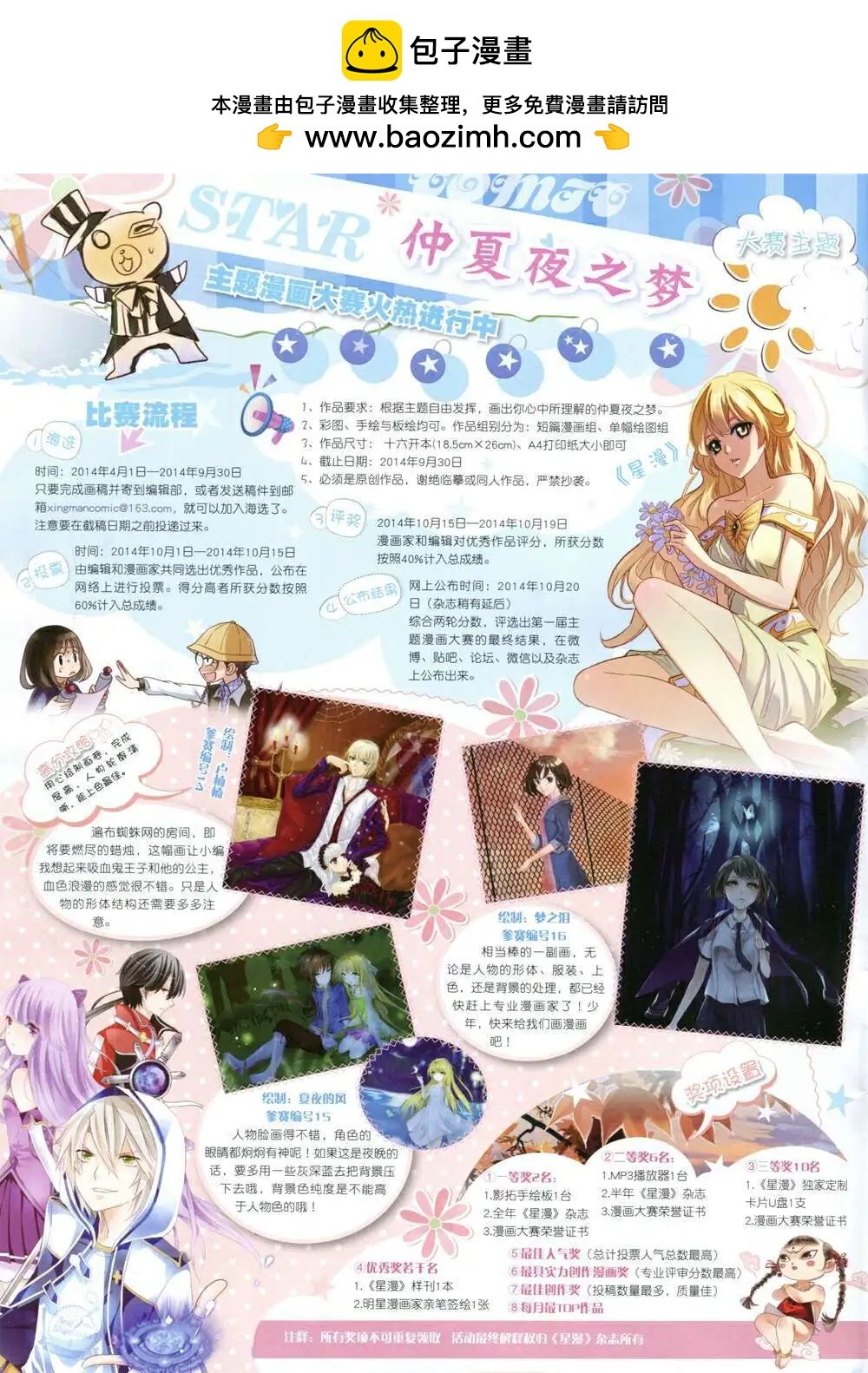 14年9月B版