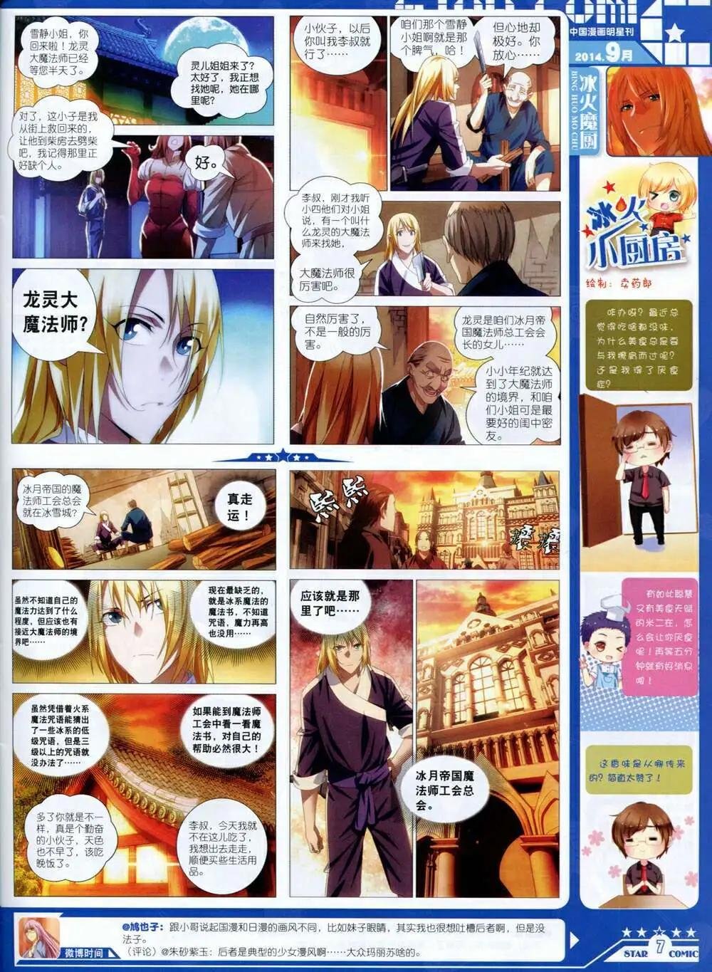 14年9月B版