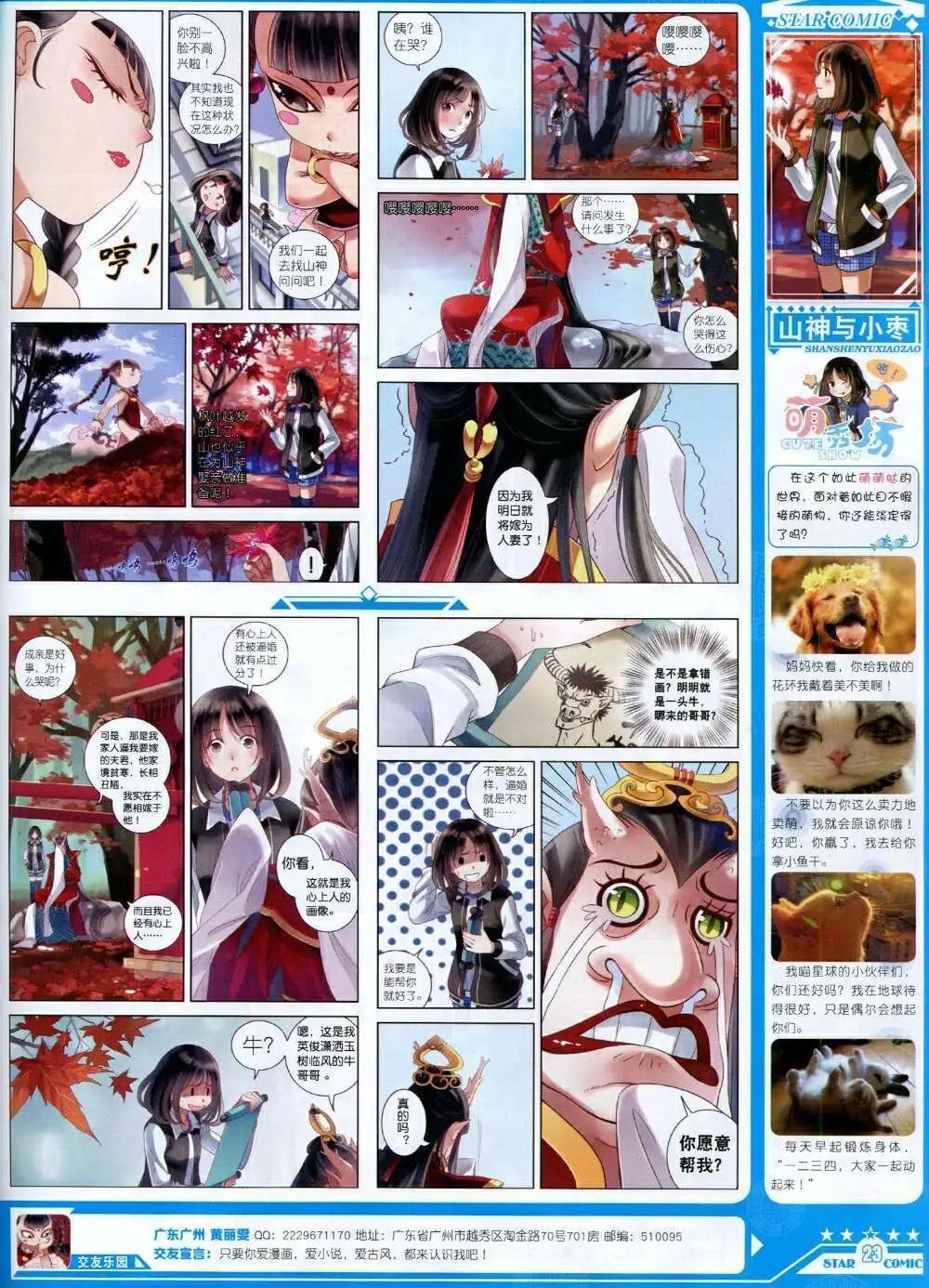 14年9月B版