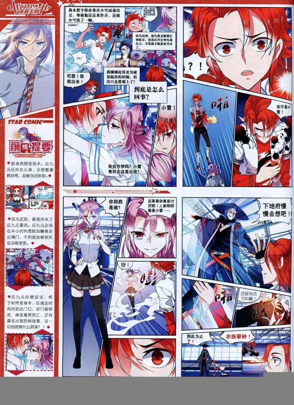 14年9月B版