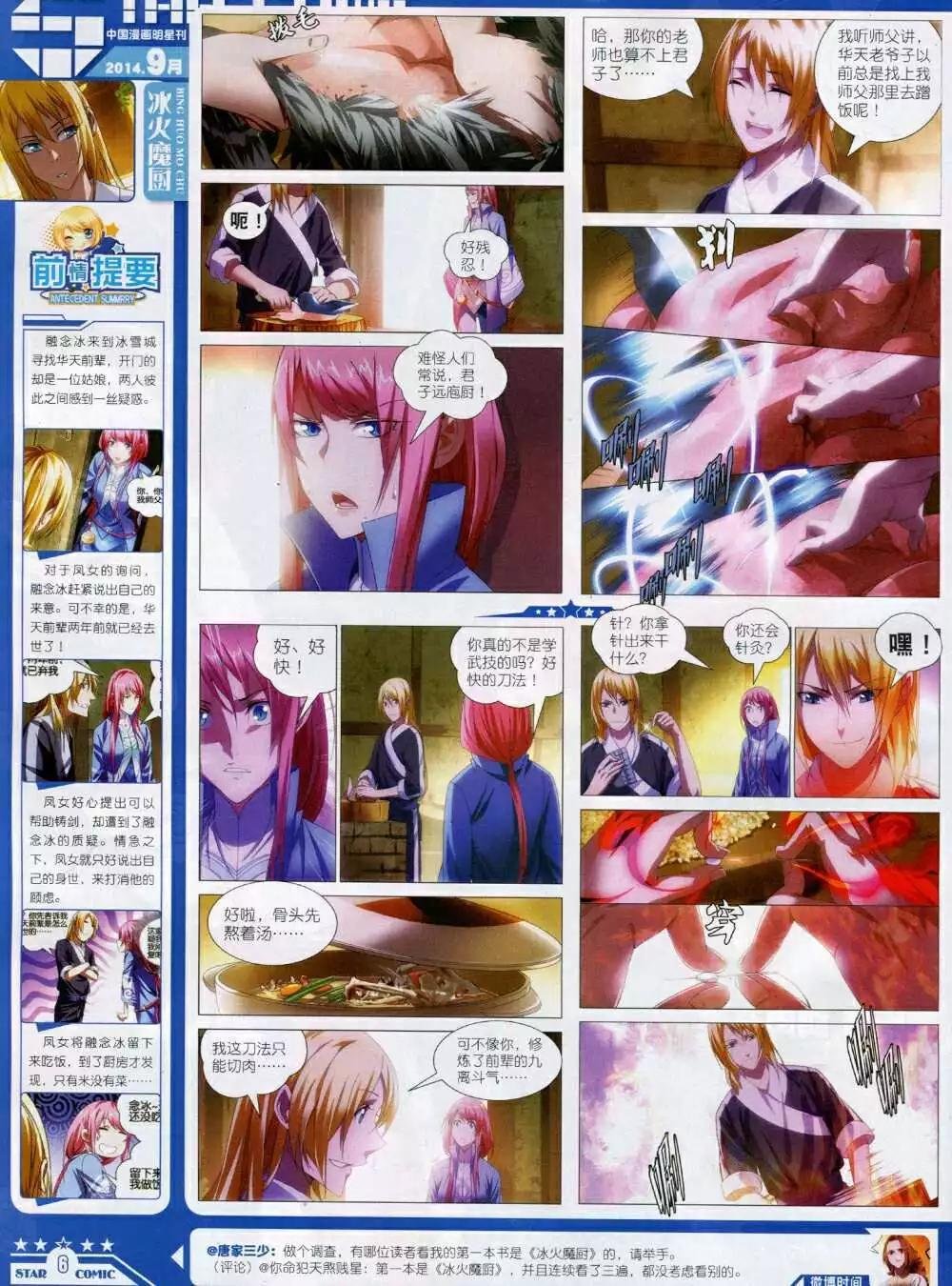 14年9A期