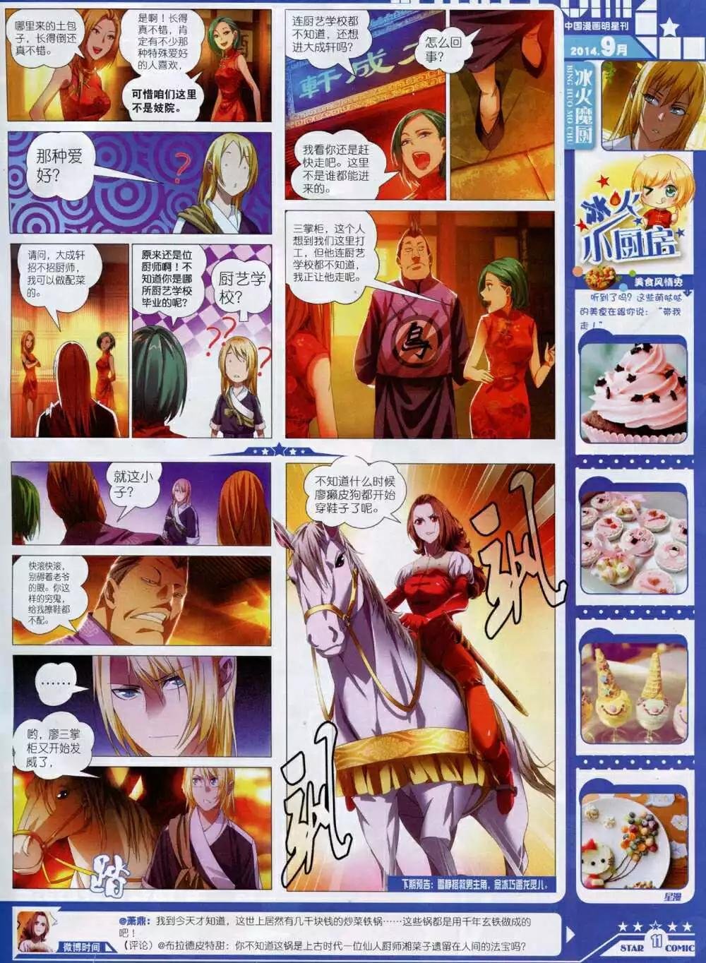 14年9A期