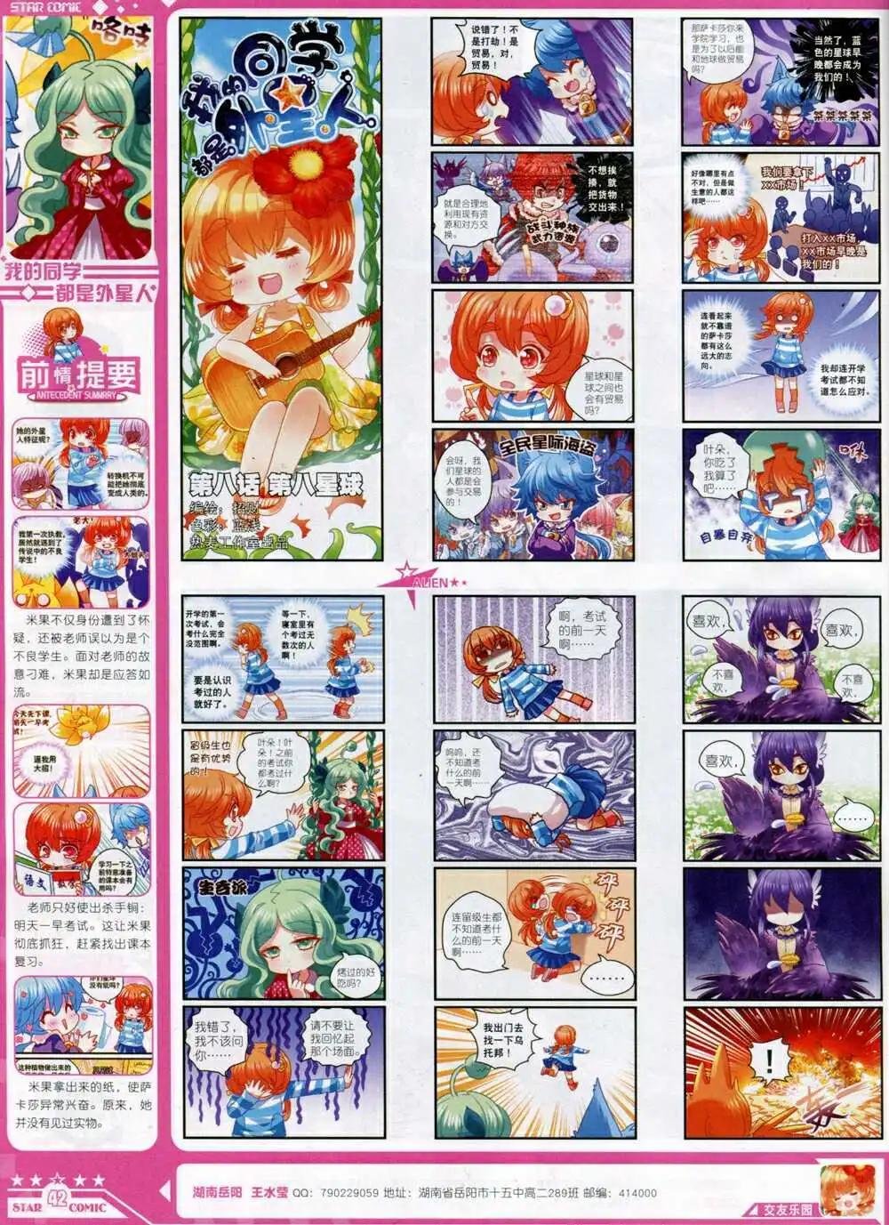 14年9A期