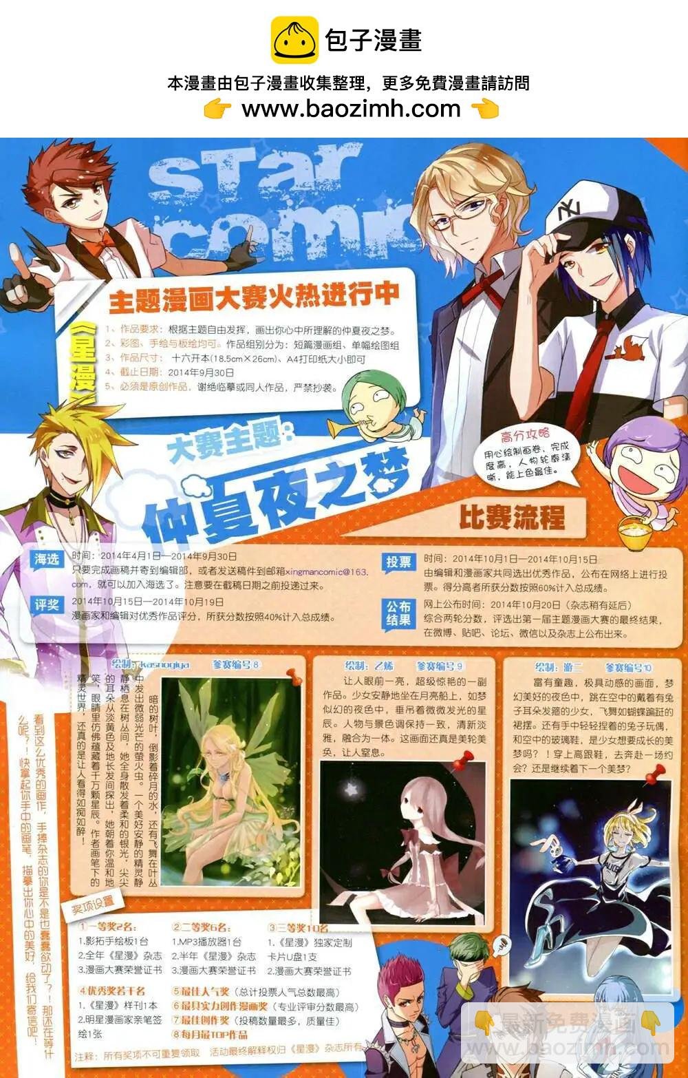 第14年8B期