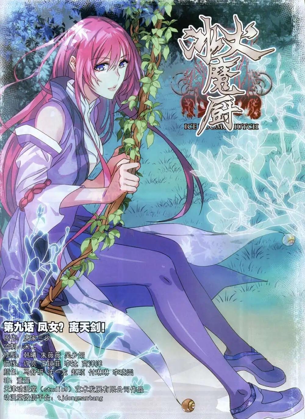 第14年8B期