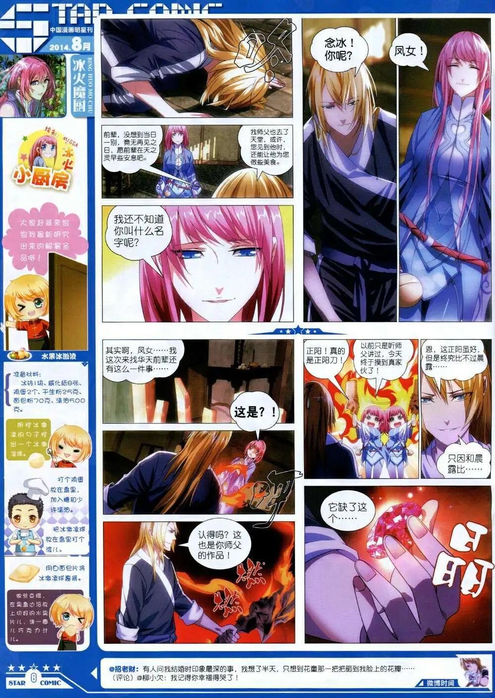 第14年8B期