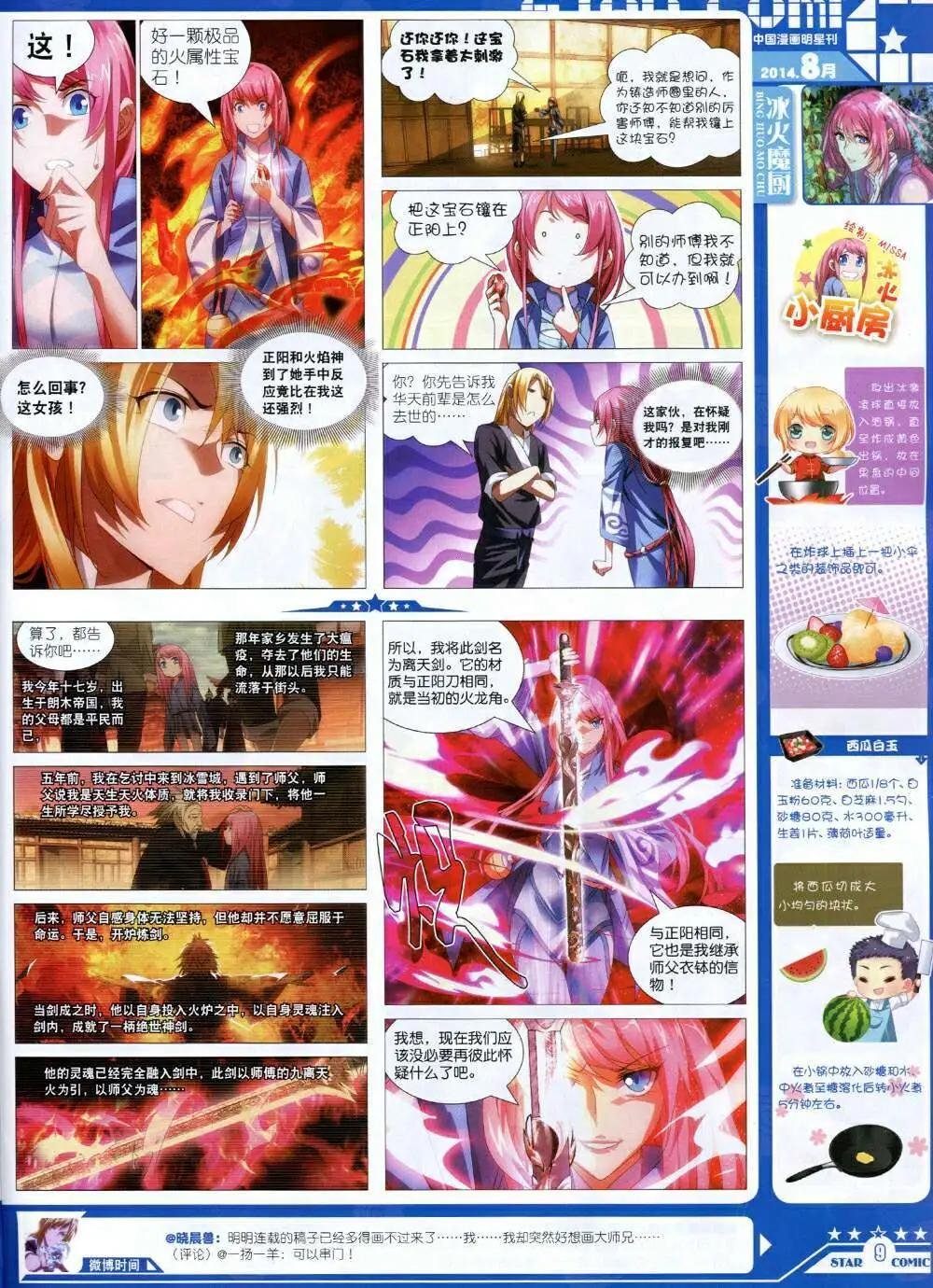 第14年8B期