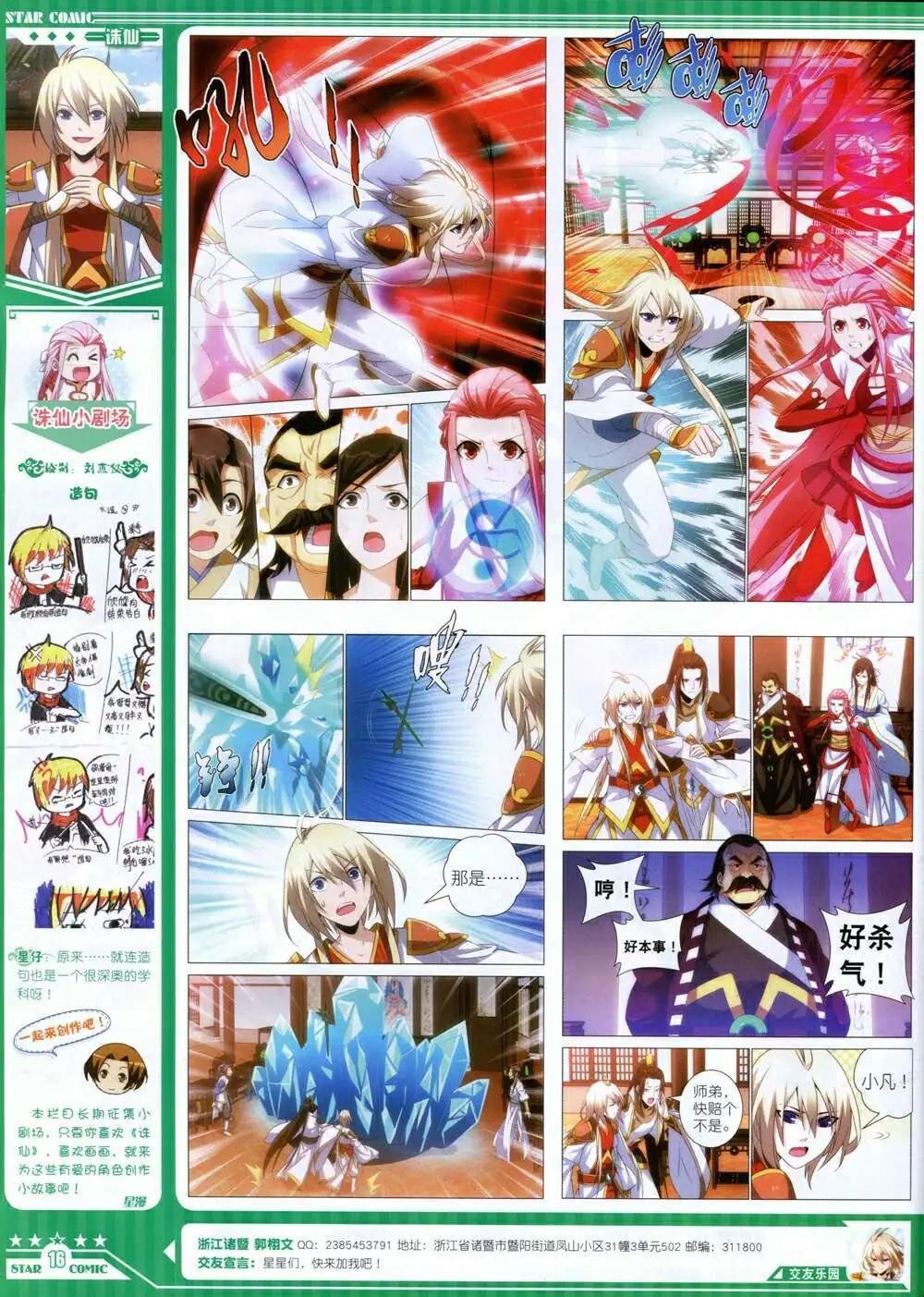 第14年8B期