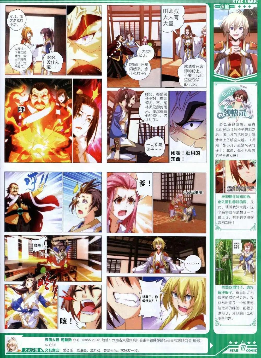 第14年8B期